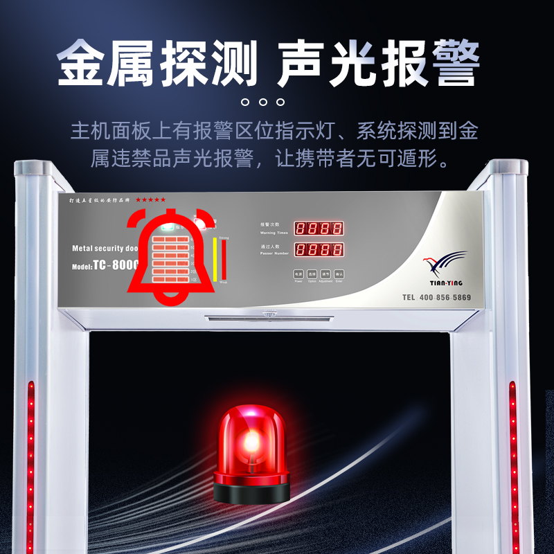 金屬安檢門：構(gòu)筑公共安全的智能屏障與時代守護者
