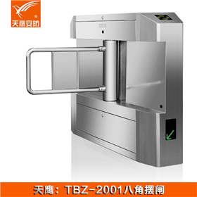 擺閘 TBZ-2001門禁通道閘機(jī)